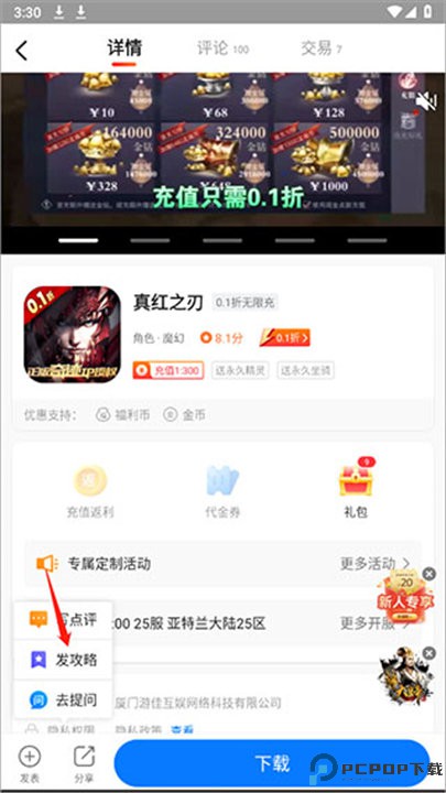 硬核手游app