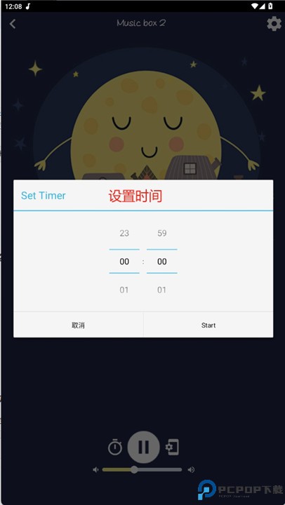 婴儿摇篮曲安卓