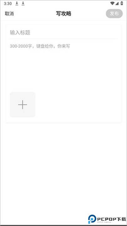 硬核手游app