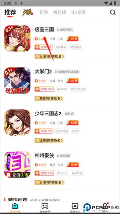 硬核手游app