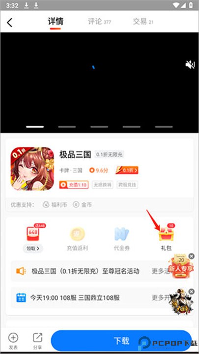 硬核手游app