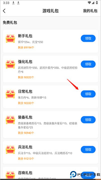 硬核手游app
