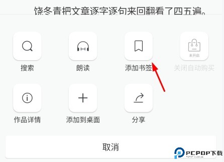 豆瓣阅读app