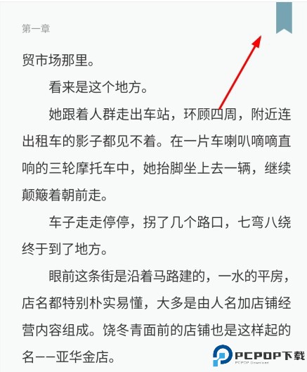 豆瓣阅读app