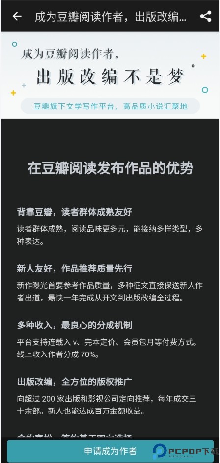 豆瓣阅读app