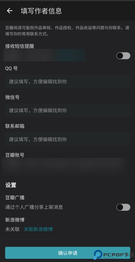 豆瓣阅读app