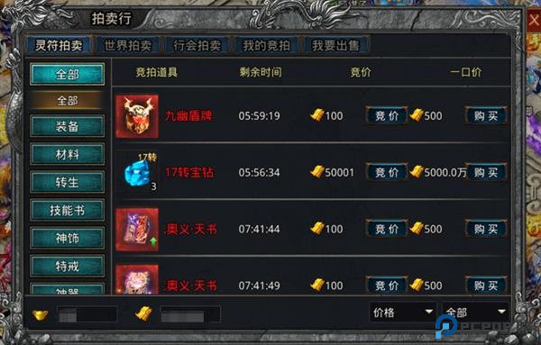 自由之刃传奇