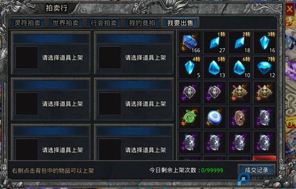 自由之刃传奇