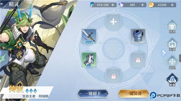 奥奇传说