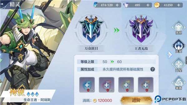 奥奇传说
