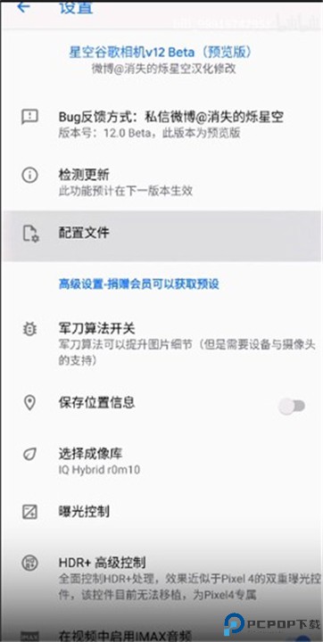 Google相机