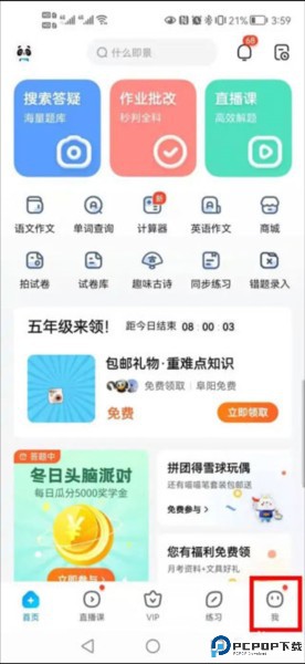 作业帮app