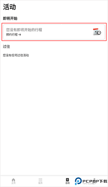 Uber打车截图