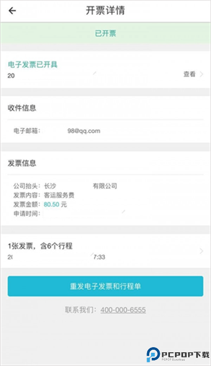 Uber打车截图