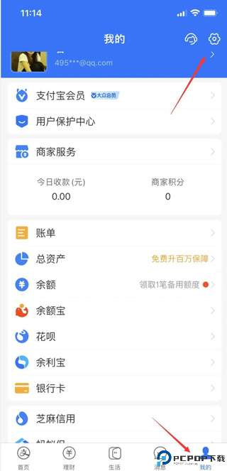 支付宝安卓版截图