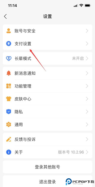 支付宝安卓版截图