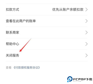 支付宝安卓版截图