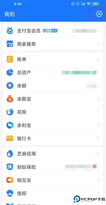 支付宝安卓版截图