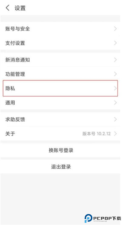 支付宝安卓版截图
