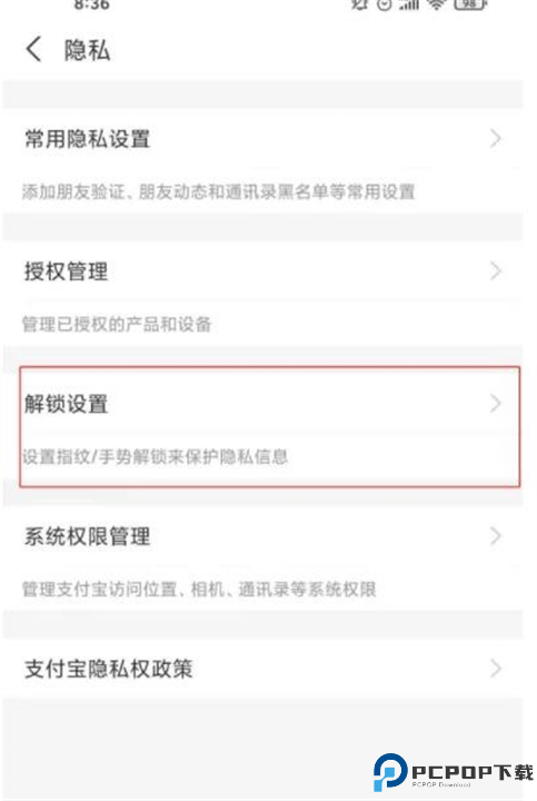 支付宝安卓版截图