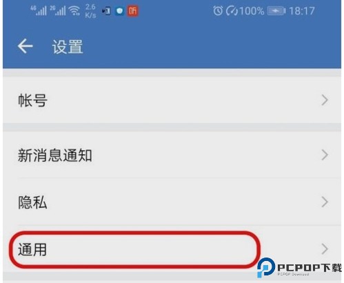 企业微信app