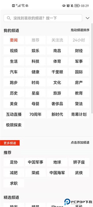 搜狐新闻app