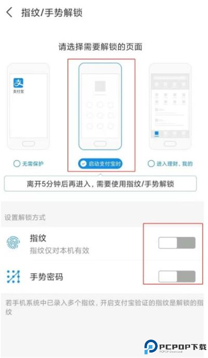 支付宝安卓版截图