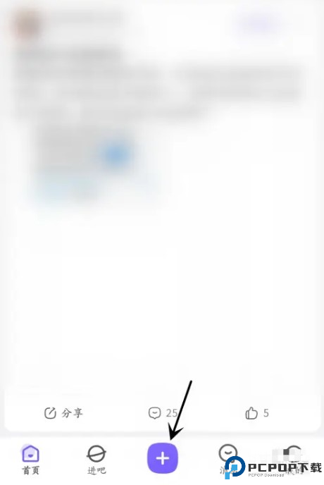百度贴吧app截图