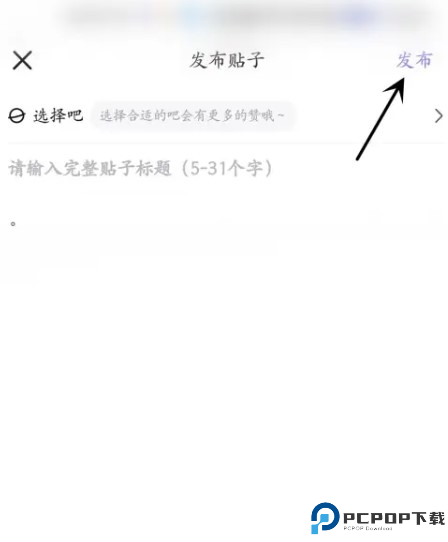 百度贴吧app截图