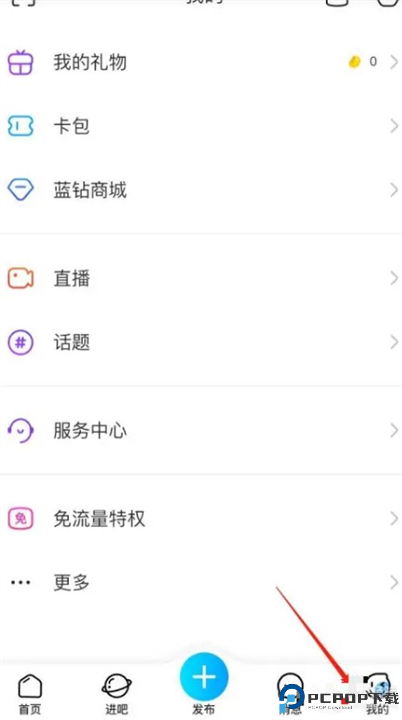 百度贴吧app截图