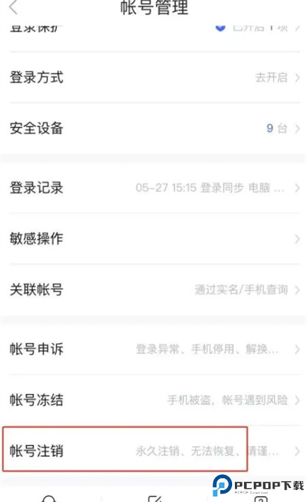 百度贴吧app截图