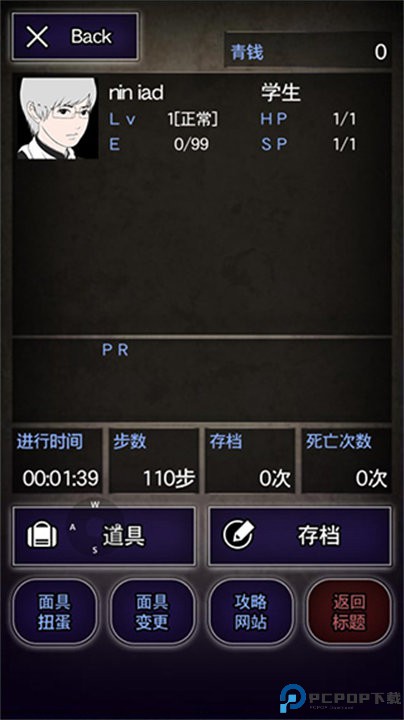 青鬼1