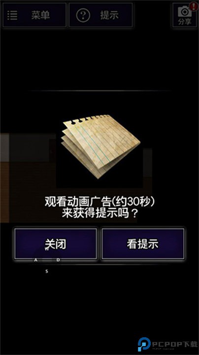 青鬼1