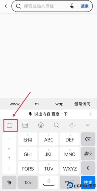 百度输入法