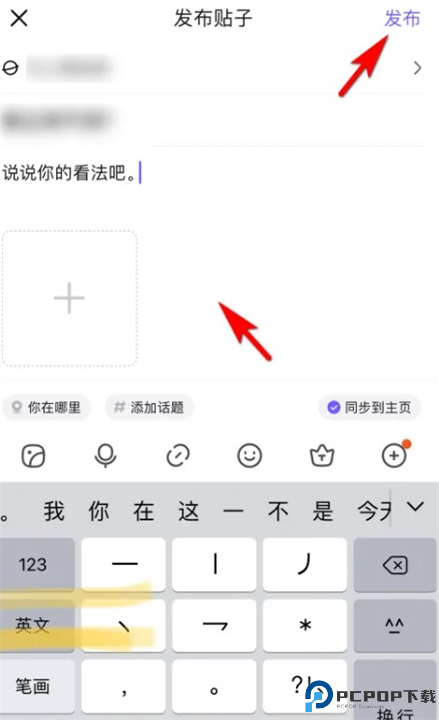百度贴吧app截图