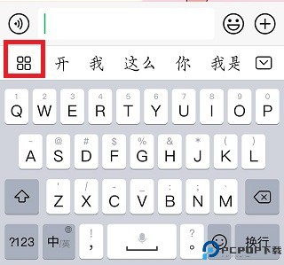 百度输入法