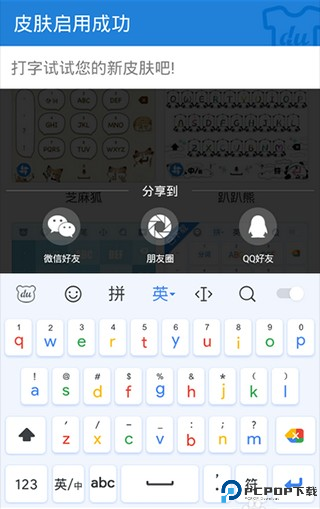 百度输入法