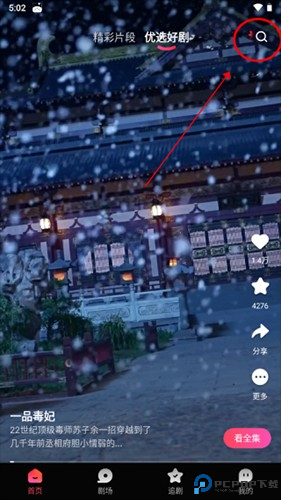 趣看看短剧