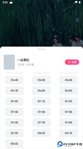 趣看看短剧
