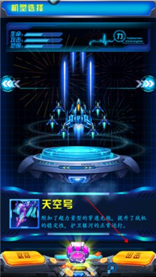 飞机大战之全民雷电