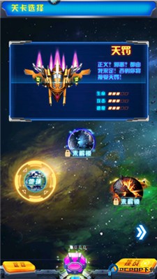 飞机大战之全民雷电