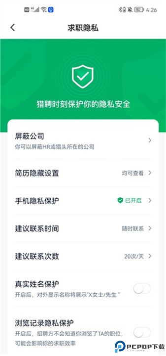 猎聘app