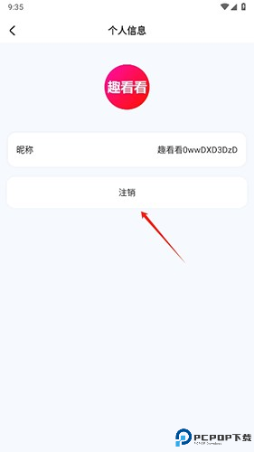 趣看看短剧