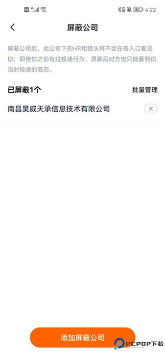 猎聘app