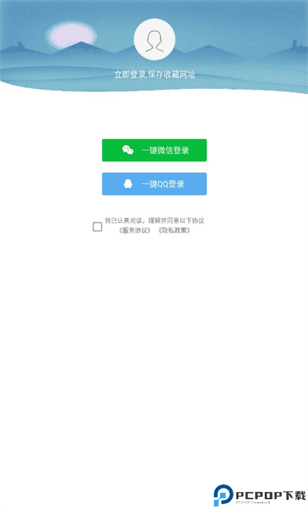 私密浏览器软件安卓截图