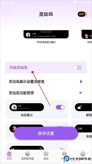 灵动坞