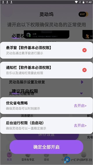灵动坞