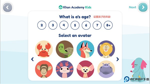 可汗学院儿童版