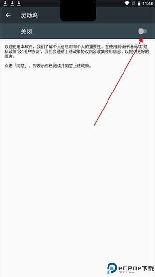 灵动坞
