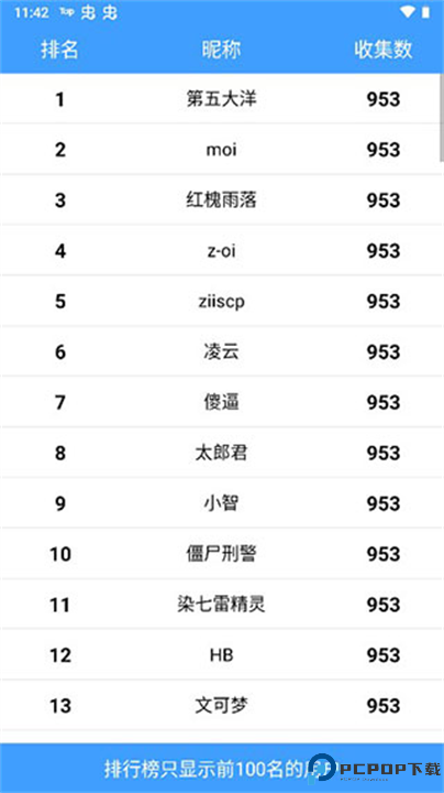 宝可梦图鉴截图